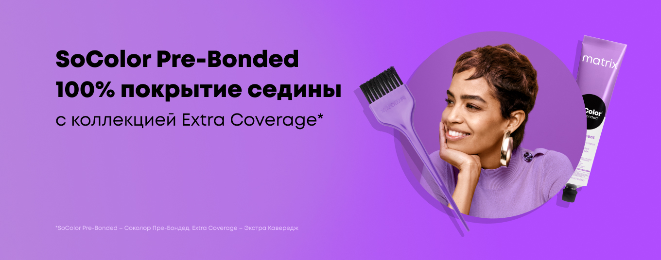 Официальный сайт Matrix в России | Профессиональная косметика для волос