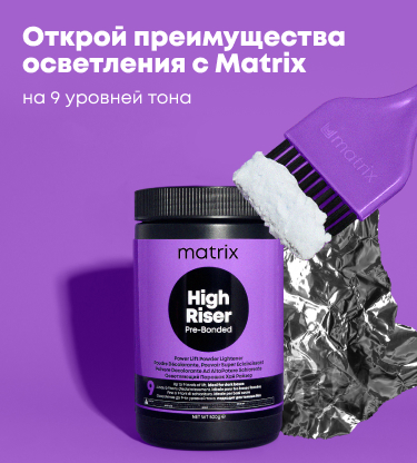 Официальный сайт бренда Matrix в России | онлайн-каталог